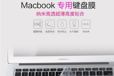 macbookpro13m2有赠送键盘膜吗