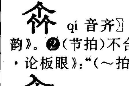 三个片是什么字