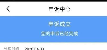 反案和申诉是一回事