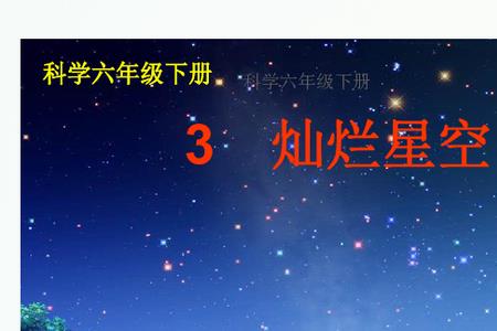 灿烂的星空像什么造句