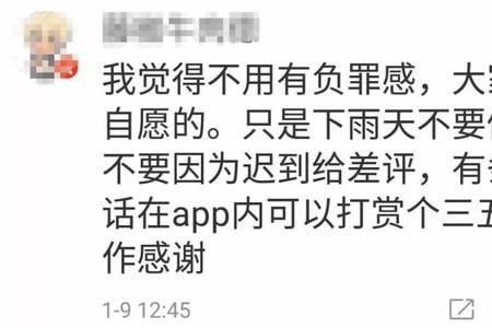 广州送外卖8块一单能信吗