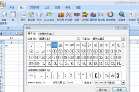约等于符号手机怎么输入
