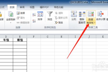 excel多级下拉列表默认值