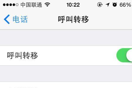 呼叫转移可以把短信也转移吗