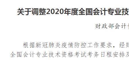 吉林省中级会计报名条件