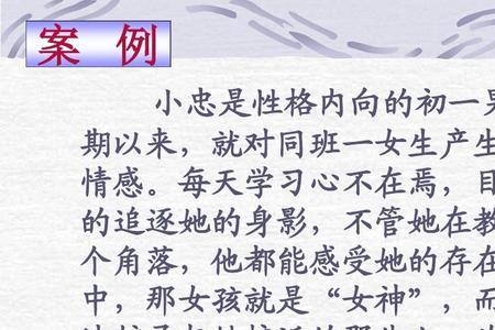 青春期女生优于男生的特点