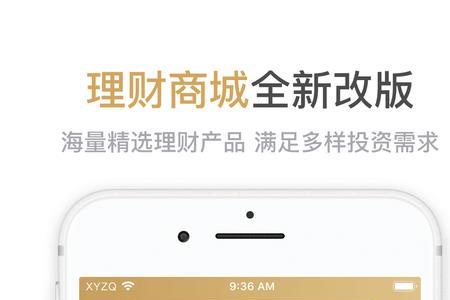 金融证券app的功能