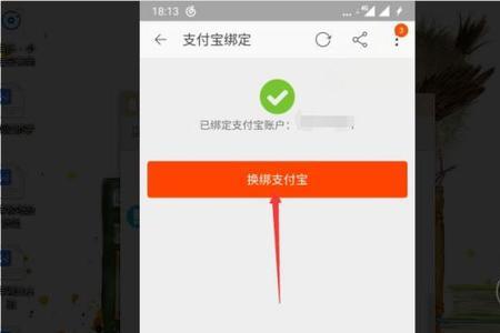 淘宝号怎么解绑支付宝