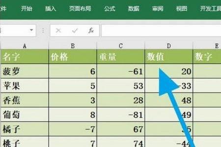 excel样式怎么设置