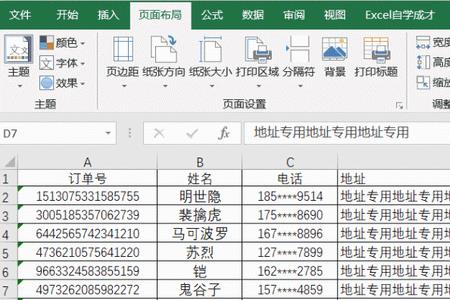 excel表太长怎么打印到一张纸上