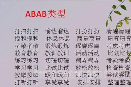 aabb地跑怎么填