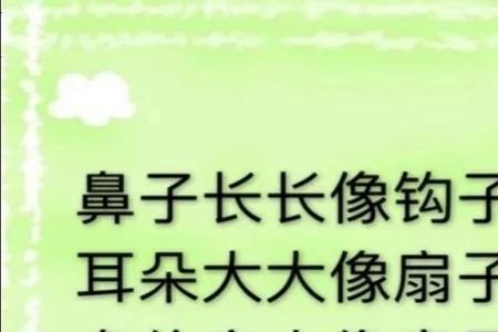 儿歌形容大象怎么走路的