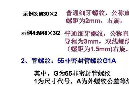 剪切螺纹线和拉伸螺纹线的区别