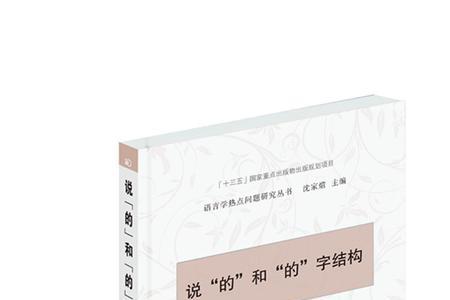 和书结构相同的字有什么