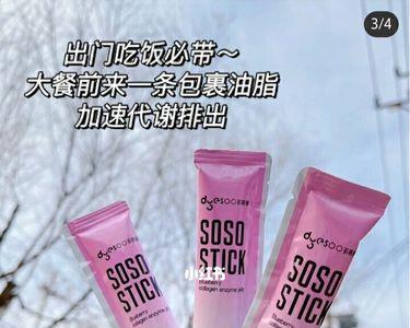 多燕瘦soso棒怎么申请退款