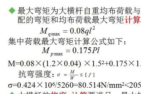 步距计算公式