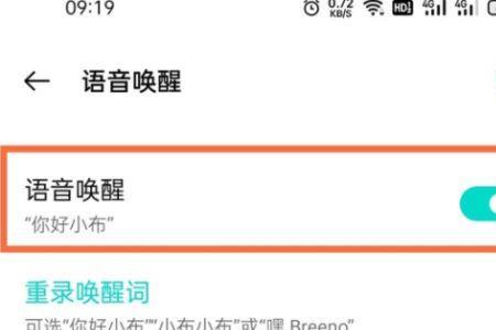 荣耀30pro语音唤醒设置方法
