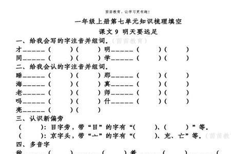 什么对大海一年级填空