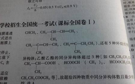 戊烷的同分异构体的熔沸点