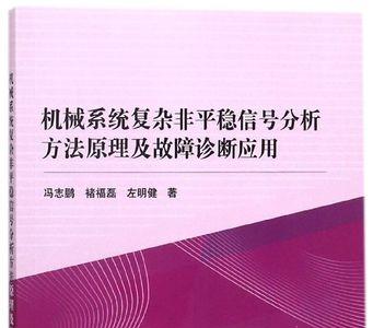 机械工程信号分析方向怎么样