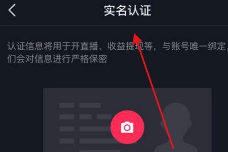 抖音怎么认证名称