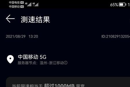 华为手机怎样无线测速可达千兆