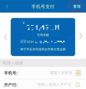 广东农信登录密码是支付密码吗