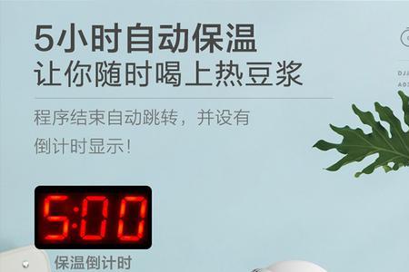 小熊迷你豆浆机使用说明书