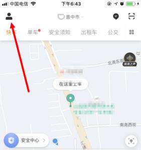 苹果怎么使用滴滴