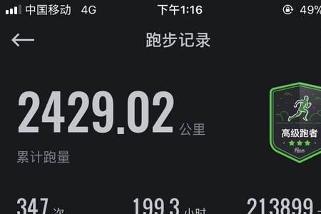 快走配速10分9秒是什么水平