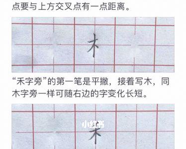 禾字旁加甘是什么字