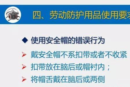 为什么要使用劳动防护用品