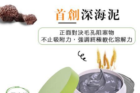 火山泥膜正确使用方法