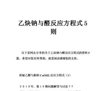 乙炔燃烧反应化学方程式