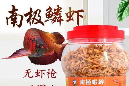 淘宝上卖的南极磷虾怎么样