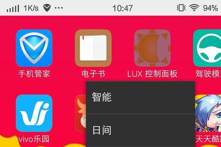 lux自带亮度怎么设置