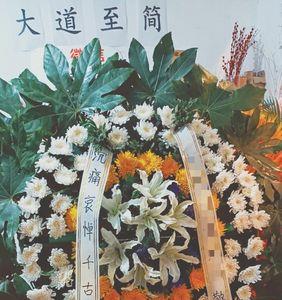 嫂子过世花圈挽联如何写