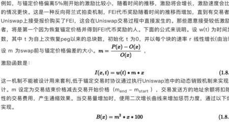 锚定汇率是什么意思