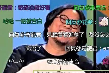 手机里的弹幕是什么意思