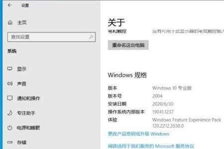 win11怎么更改微软账户名