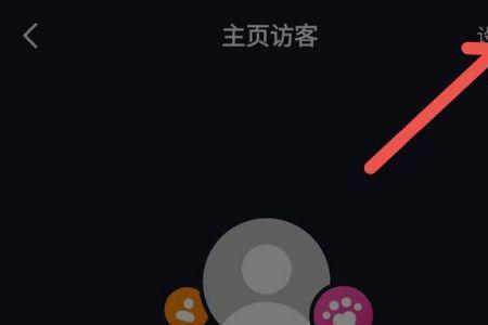 不登录抖音有访客记录吗