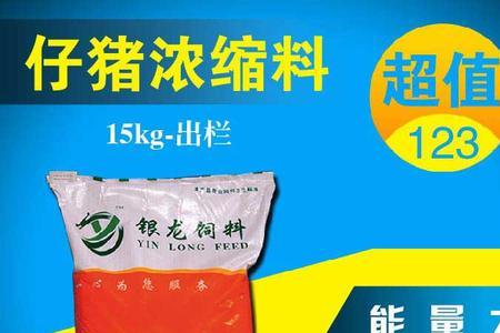 浓缩料和全价料哪个长得快