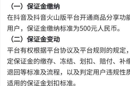 抖店橱窗保证金退了还能在开吗