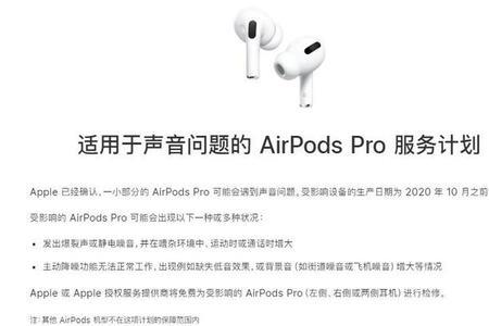 airpodspro2谁代工