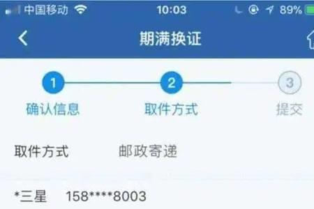 危货资格证网上换证流程