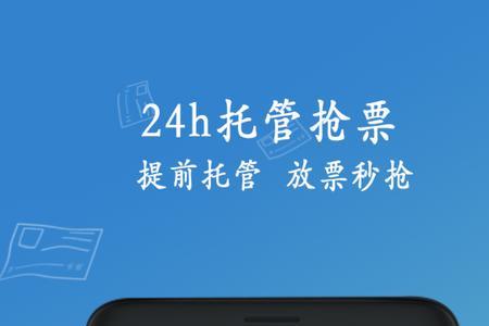 城际订单什么意思