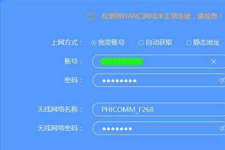 斐讯路由器app停用怎么登录路由器