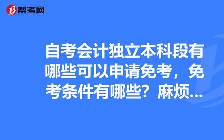 会计有本科吗