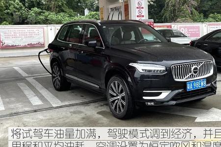 11年沃尔沃xc90油耗