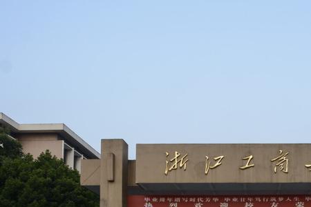 浙江工商大学怎么点外卖